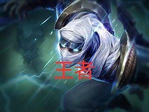 王者鬼剑圣技能加点攻略（解析鬼剑圣的技能加点顺序，助你成为巅峰玩家！）