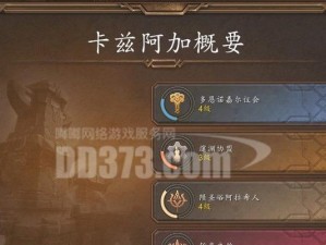 《德鲁伊天赋出装攻略大全》（打造最强德鲁伊，玩转巅峰战力！）