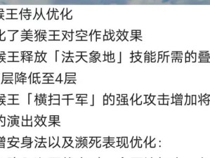 《猴王最强铭文出装攻略大全》（探索猴王的铭文出装组合与战术技巧，带你稳定登顶！）