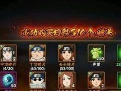 火影忍者手游高招S多少抽必出？揭秘概率真相！