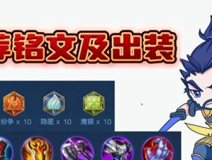 国服宫本出装攻略（解析宫本出装方式，助你在游戏中成为霸者）