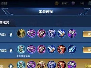 王者荣耀星耀出装攻略大揭秘！（从零开始，助你成就星耀之路）