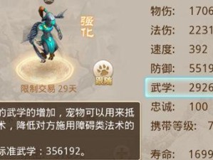 希格幻彩技能搭配攻略（完美展现希格的强大力量！）