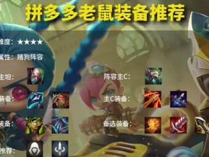 图奇攻略（精彩纷呈，英雄争锋！）