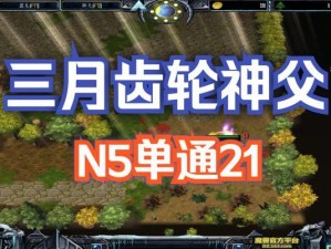 《肉鸽地牢牛头出装攻略》（以坚韧和持续输出为主的肉鸽出装方案）