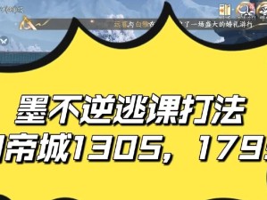 老六英雄出装攻略（打造无敌老六！掌握关键装备让你战无不胜）