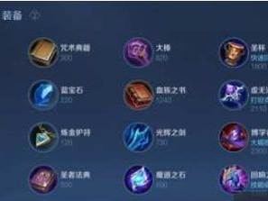 上官出装攻略（以最新版本为准，助你成为上官的战场统治者）