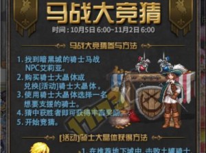 《DNF》幸福动物园活动玩法奖励详解（玩法介绍、道具奖励、活动时间、参与方式等）
