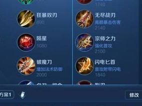 王者助手出装攻略视频指南（学习如何在王者荣耀中正确使用助手出装）