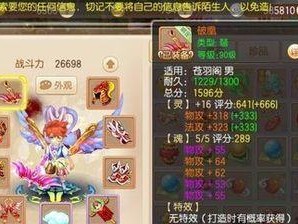 《梦幻新诛仙》游戏各门派主动法宝搭配攻略（提升战斗力，打造最强主动技能组合）