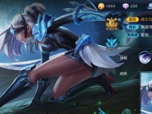 露娜出装攻略——带你玩转王者荣耀（露娜装备选择、技能加点、打法心得，助你成为露娜王者！）