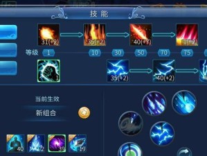逍遥技能加点攻略（优化加点方案，提升逍遥实力，一统江湖）