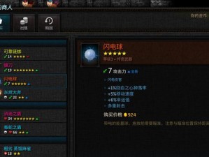 《命运2》贪婪之握地牢解谜全流程攻略（一步步指引，轻松通过挑战！）