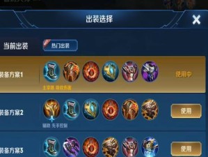 鲁班大师出装攻略大全（打造无敌输出机器，鲁班大师出装攻略一网打尽！）