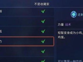 《重生细胞紫流》装备选择及玩法攻略（如何在游戏中选择最佳装备，打造最强角色）