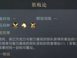 《以将军的荣耀技能大全集攻略》（全面解析以将军的荣耀游戏中的技能及战略技巧）