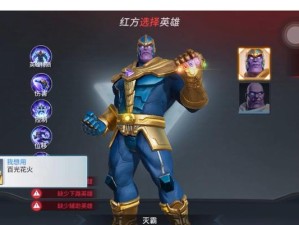 以灭霸技能强化搭配攻略（如何利用灭霸技能提升战斗能力？）