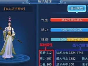《倩女幽魂技能大赛攻略》（掌握关键技巧，稳拿冠军）