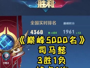 聪明绝顶，智勇双全！司马懿的出装秘籍解析（聪明绝顶，智勇双全！司马懿的出装秘籍解析）