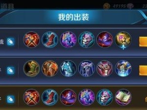 《墨子教程出装攻略——打造最强墨子》（墨子教程出装攻略，带你掌握墨子的最新战术装备）