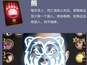 狐狸的技能狼人杀攻略（揭秘狐狸的绝技，助你在狼人杀中胜券在握！）