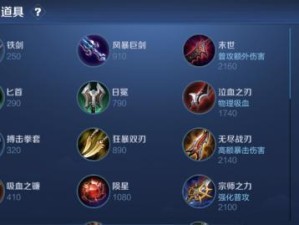 王者荣耀战士开船出装攻略（如何选择适合战士开船的出装，让你在王者峡谷中势不可挡）