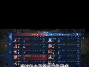 吕布铭文出装对比攻略大全（吕布铭文出装选择与比较详解）