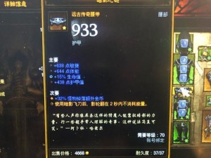 暗影三刀出装攻略（精准技巧与装备选择，成就强力输出）