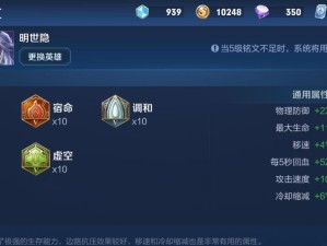 蛮王王者荣耀铭文出装攻略（解密最强蛮王出装，让你无敌草丛杀手）