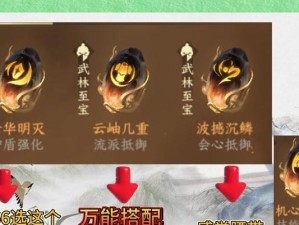素问技能武器选择攻略（掌握关键技巧，选择适合的武器）