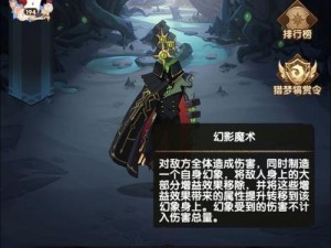 掌握魔术师基础攻略技能，成为魔术的艺术家（挑战惊人的魔术技巧，展现神奇的魅力）