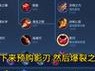 《决胜千里，马超攻略与出装指南》（赢得战局，马超如何选择出装？）