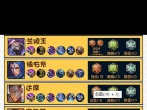 兰陵王如何对抗装备出装攻略（战胜对手，驾驭兰陵王的利器）