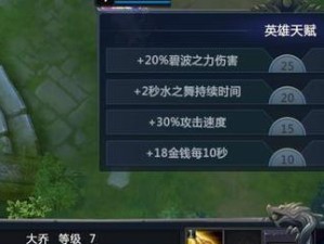 大乔2技能服装攻略（揭秘大乔2的技能及服装搭配，打造无敌法师）