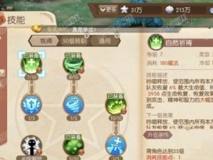 《以苍翼之刃技能升级攻略》（掌握技能升级的关键，成为终极战士！）