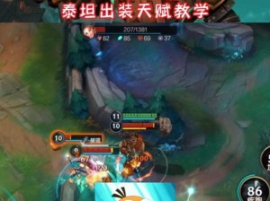 《亡灵泰坦最强出装攻略大全》（打造无敌的亡灵泰坦，让敌人闻风丧胆！）