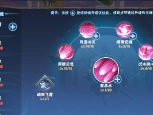 青云传技能加点攻略（掌握加点技巧，成为顶尖高手）