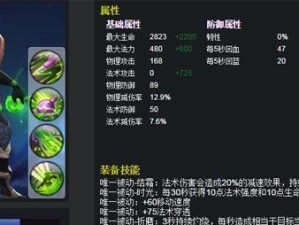扁鹊新版本铭文及出装攻略（玩转扁鹊，铭文和出装全攻略）