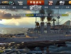 《以巅峰战舰技能书攻略》（技能书获取方法、培养策略及应用技巧）