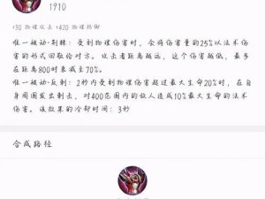 《爱林最强出装铭文攻略》（拯救森林，化身最强林中守护者！）