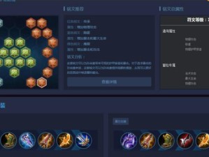 射手版本出装铭文搭配攻略（一站式指南，助你在游戏中成为最强射手）