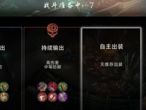 虚荣辅助出装攻略（精准选择，助你取得胜利！）