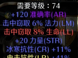 暗黑2亚马逊暴力出装攻略（解析亚马逊职业强力装备选择，助你轻松征服暗黑2）