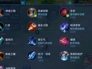 马可波罗远程出装顺序攻略——征战世界的智慧旅行家（跟随马可波罗，揭秘远程英雄的装备奥秘）