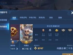 李元芳攻略（打造最强李元芳，解锁胜利利器）