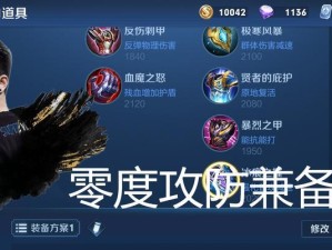 《荣耀李白横扫战场攻略》（以最强装备征战大陆，让你的李白无敌横行）