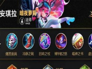 法师后期出装攻略（掌握最强法师装备搭配，成为战场上的终结者）