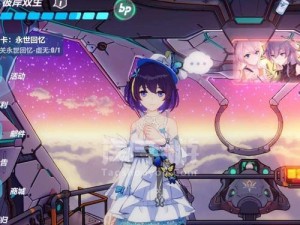 《崩坏3》彼岸黑星活动全攻略（领略异世界的狂欢，探秘全新游戏玩法）
