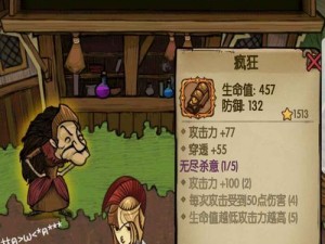 《贪婪洞窟加点攻略技能——掌握一统天下的秘诀》（如何在贪婪洞窟中合理加点提升战斗能力）
