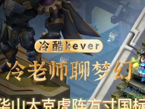 西游老虎技能加点攻略（精准分析职业特点，帮你轻松应对战斗挑战！）